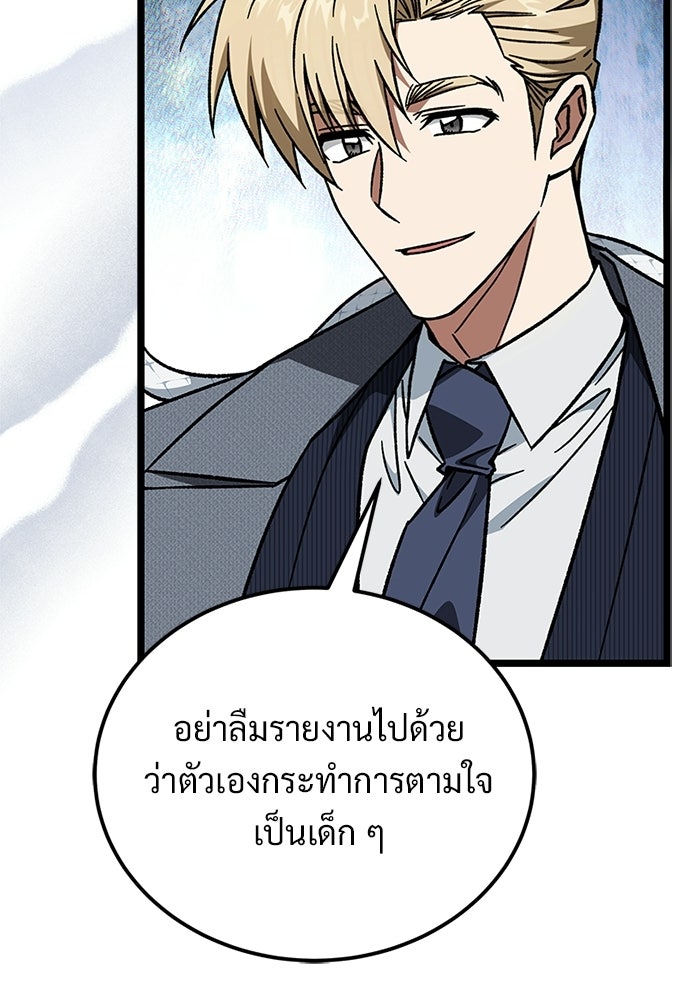 เจ้าหญิงเพลิงกาฬเลเวล 99 - หน้า 6