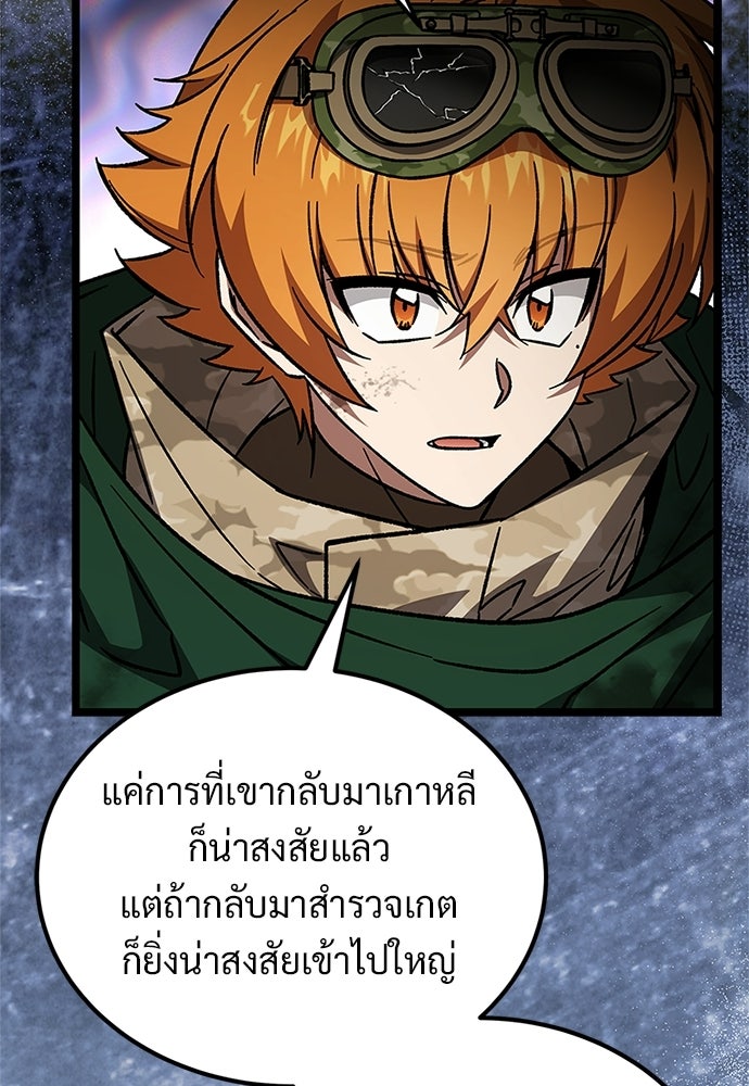 เจ้าหญิงเพลิงกาฬเลเวล 99 - หน้า 60