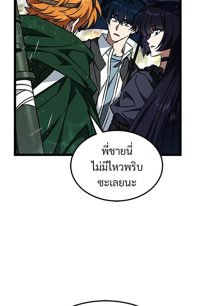 เจ้าหญิงเพลิงกาฬเลเวล 99 - หน้า 62