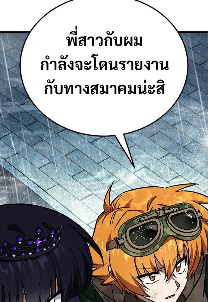 เจ้าหญิงเพลิงกาฬเลเวล 99 - หน้า 63