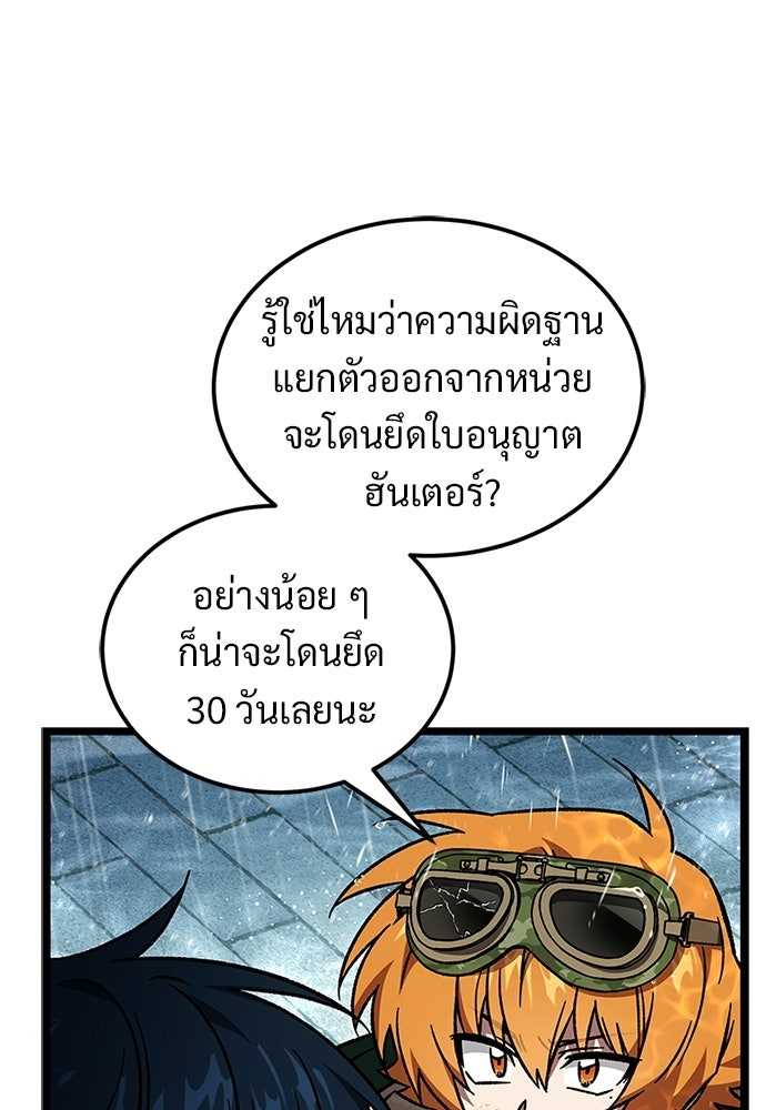 เจ้าหญิงเพลิงกาฬเลเวล 99 - หน้า 67