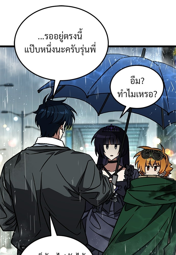เจ้าหญิงเพลิงกาฬเลเวล 99 - หน้า 69