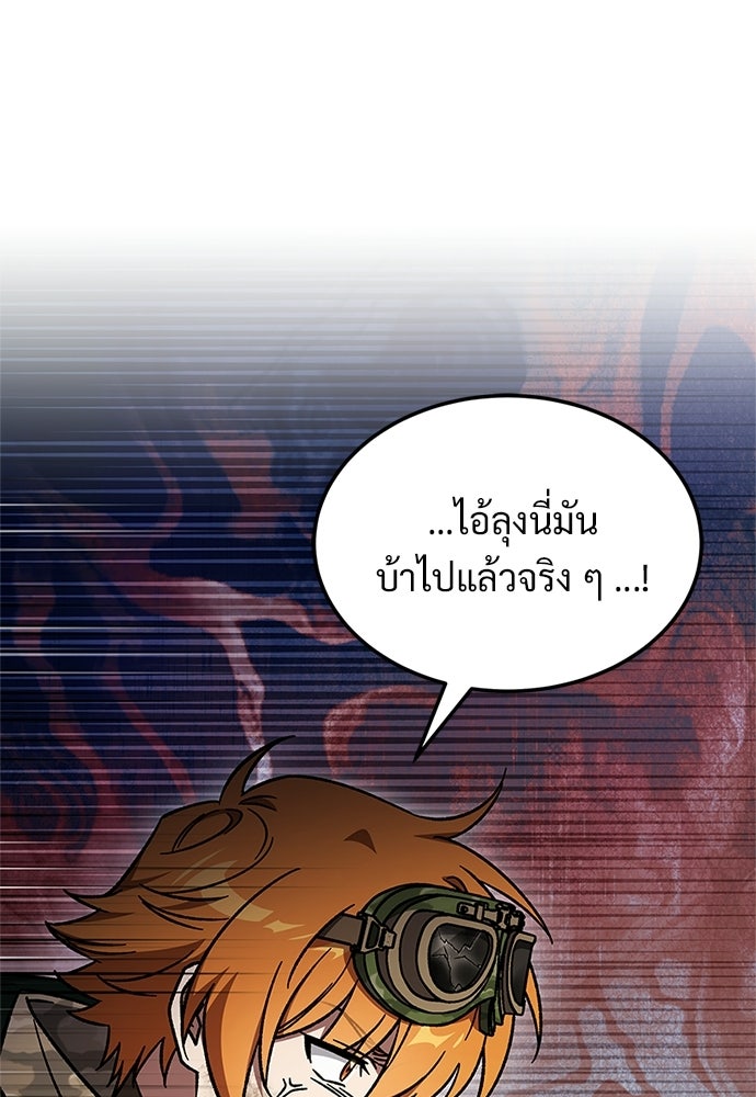 เจ้าหญิงเพลิงกาฬเลเวล 99 - หน้า 7