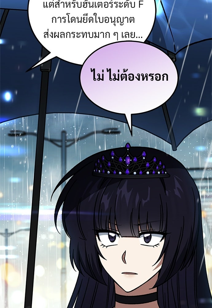 เจ้าหญิงเพลิงกาฬเลเวล 99 - หน้า 71