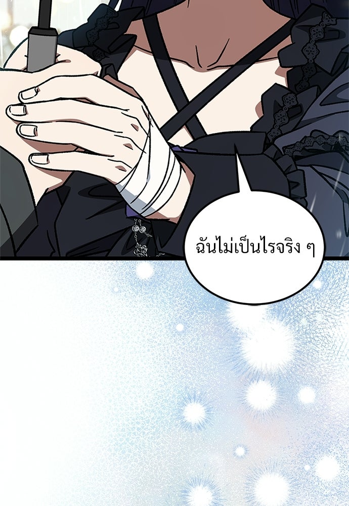 เจ้าหญิงเพลิงกาฬเลเวล 99 - หน้า 72