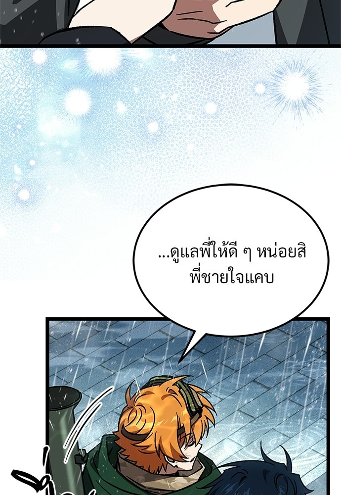 เจ้าหญิงเพลิงกาฬเลเวล 99 - หน้า 74