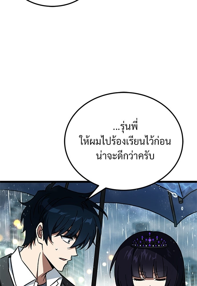 เจ้าหญิงเพลิงกาฬเลเวล 99 - หน้า 79