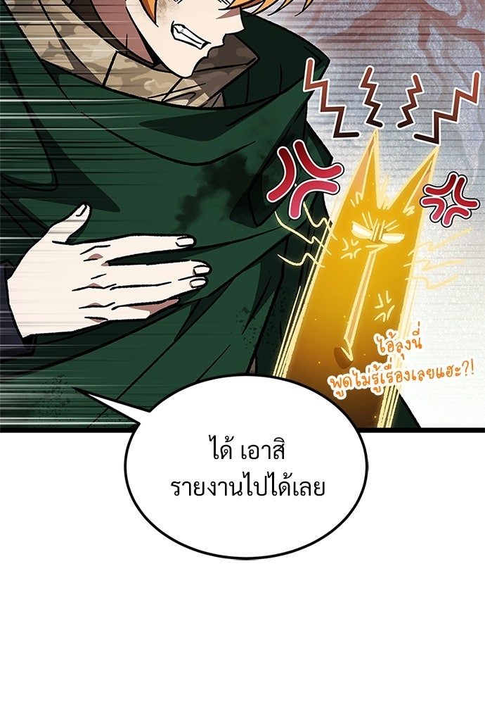 เจ้าหญิงเพลิงกาฬเลเวล 99 - หน้า 8