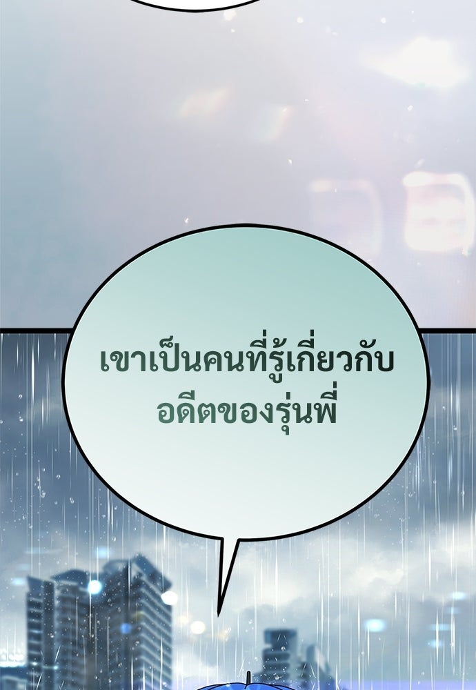 เจ้าหญิงเพลิงกาฬเลเวล 99 - หน้า 82