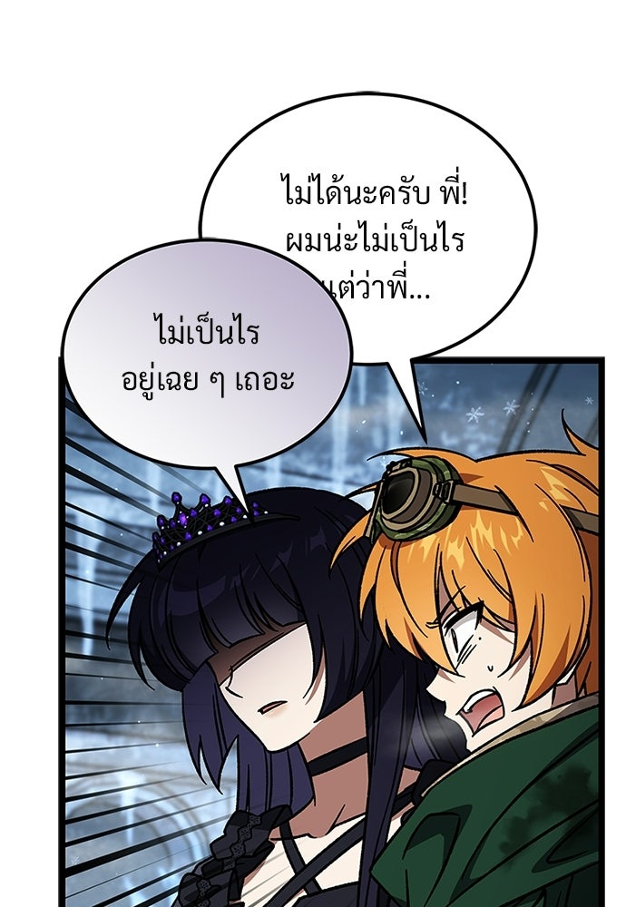 เจ้าหญิงเพลิงกาฬเลเวล 99 - หน้า 9