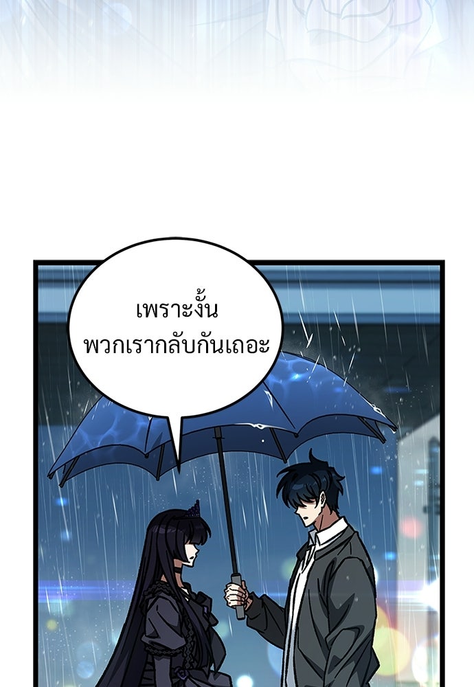 เจ้าหญิงเพลิงกาฬเลเวล 99 - หน้า 98