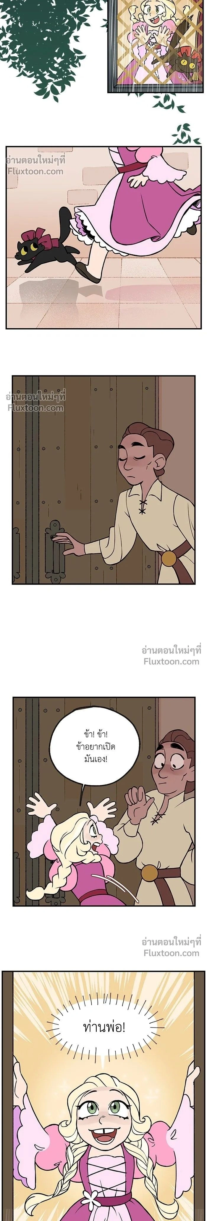 Suitor Armor - ความลับในชุดเกราะ - หน้า 2