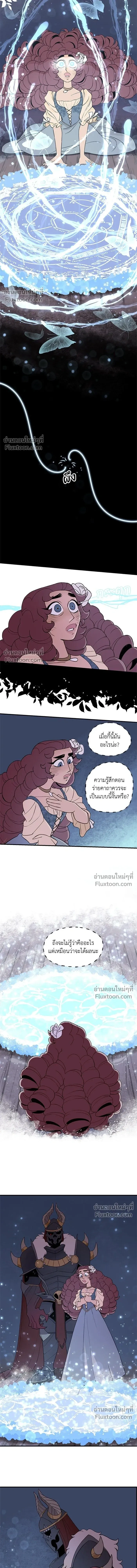 Suitor Armor - ความลับในชุดเกราะ - หน้า 3