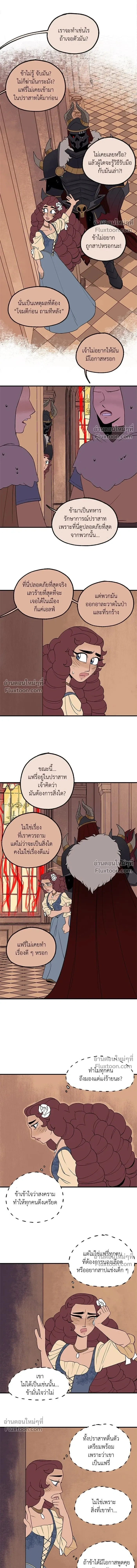 Suitor Armor - ความลับในชุดเกราะ - หน้า 7
