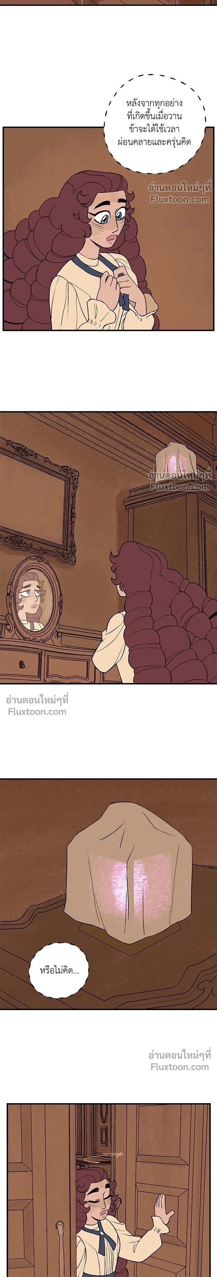 Suitor Armor - ความลับในชุดเกราะ - หน้า 2