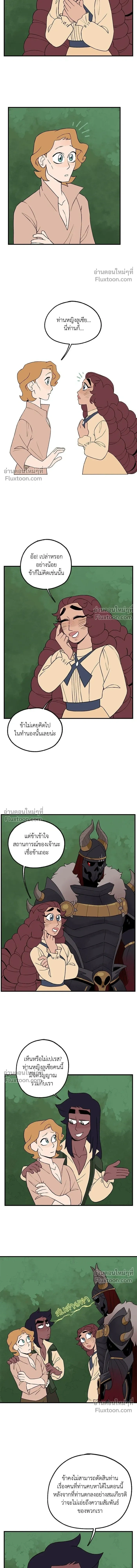Suitor Armor - ความลับในชุดเกราะ - หน้า 4