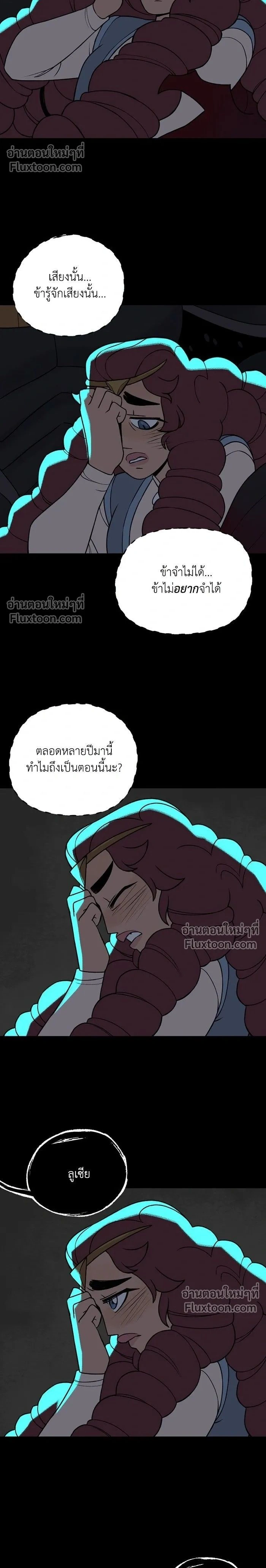 Suitor Armor - ความลับในชุดเกราะ - หน้า 2