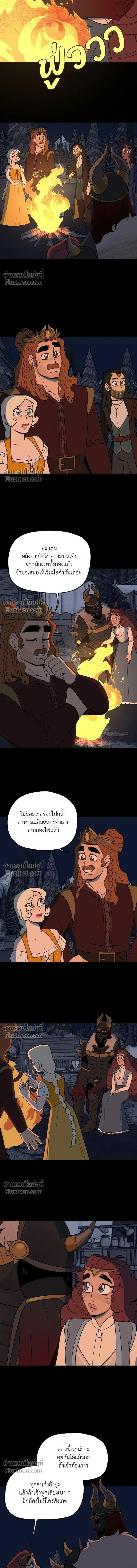 Suitor Armor - ความลับในชุดเกราะ - หน้า 4