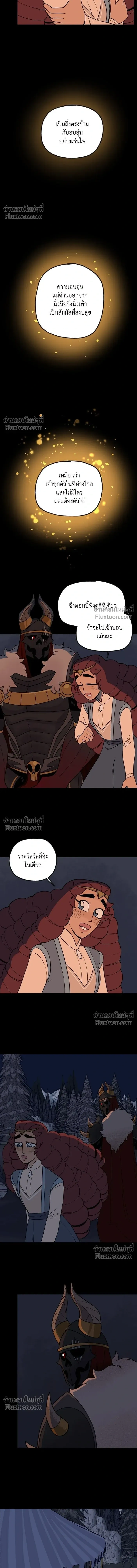 Suitor Armor - ความลับในชุดเกราะ - หน้า 8