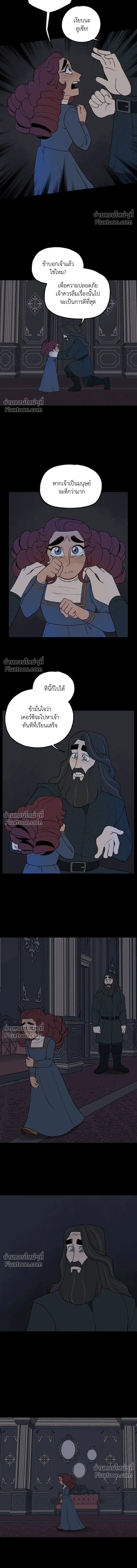 Suitor Armor - ความลับในชุดเกราะ - หน้า 4