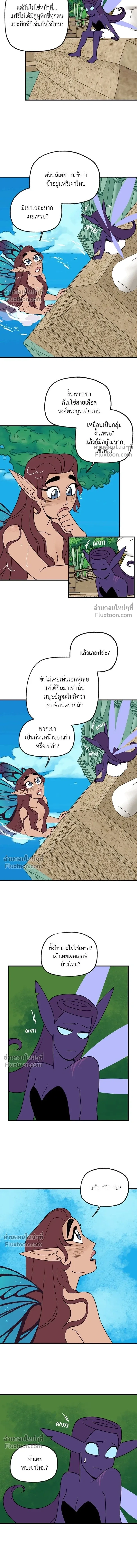 Suitor Armor - ความลับในชุดเกราะ - หน้า 7