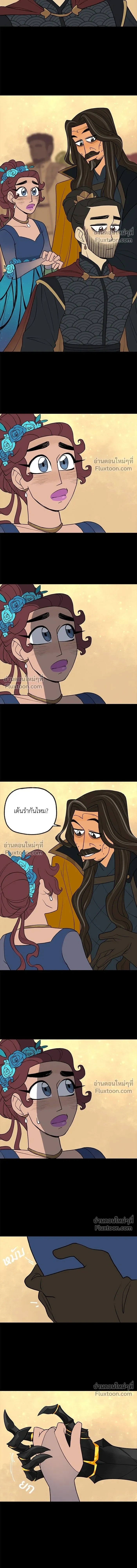 Suitor Armor - ความลับในชุดเกราะ - หน้า 3