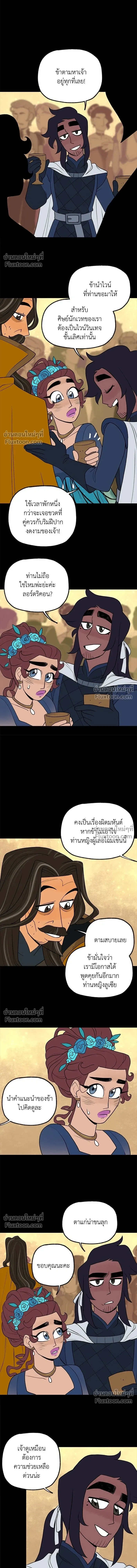 Suitor Armor - ความลับในชุดเกราะ - หน้า 7