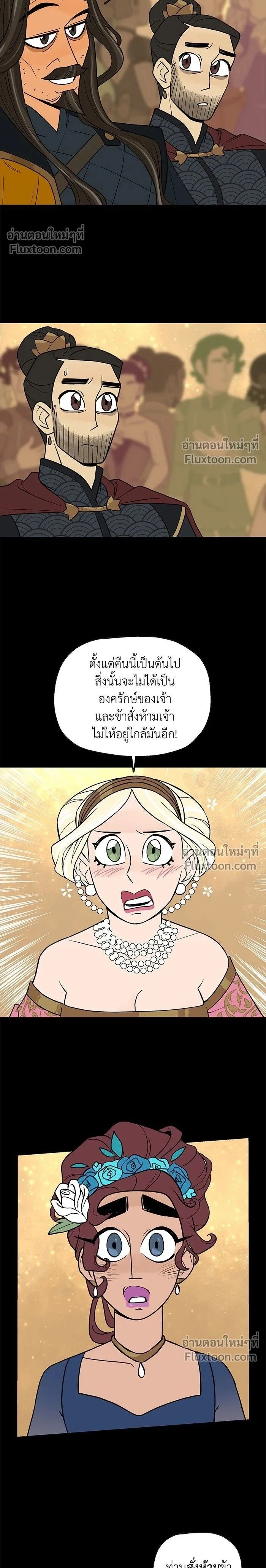 Suitor Armor - ความลับในชุดเกราะ - หน้า 2