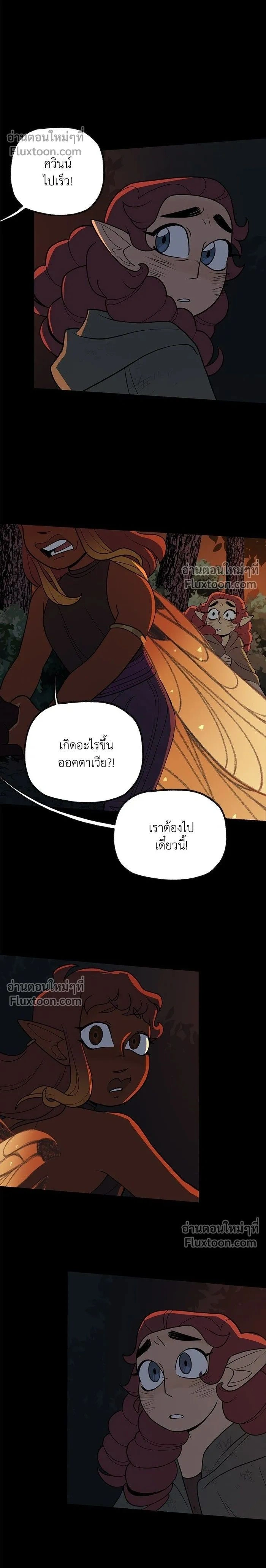 Suitor Armor - ความลับในชุดเกราะ - หน้า 2