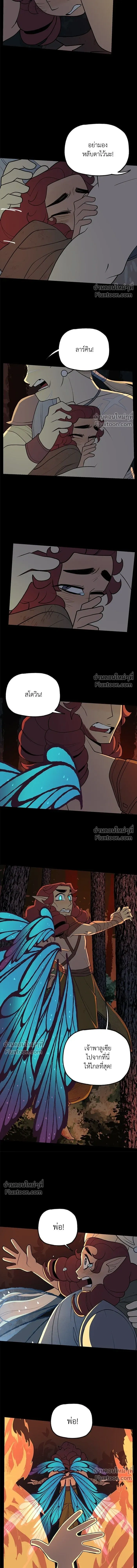 Suitor Armor - ความลับในชุดเกราะ - หน้า 4
