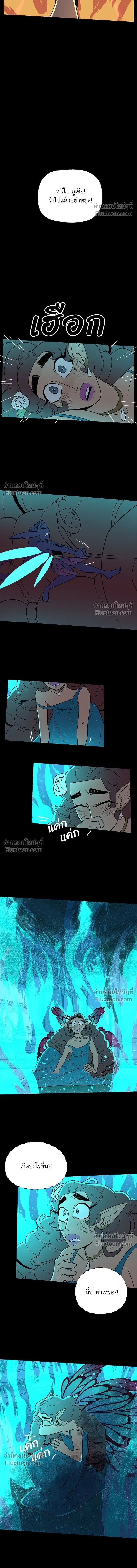 Suitor Armor - ความลับในชุดเกราะ - หน้า 5