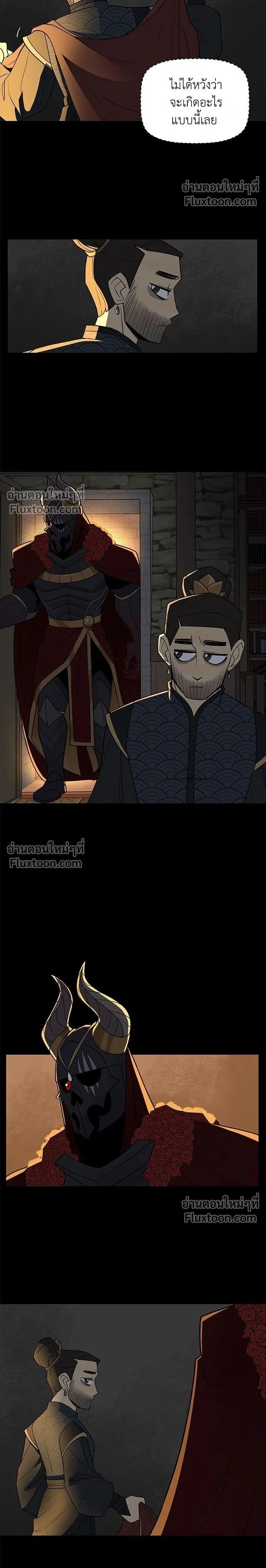 Suitor Armor - ความลับในชุดเกราะ - หน้า 2