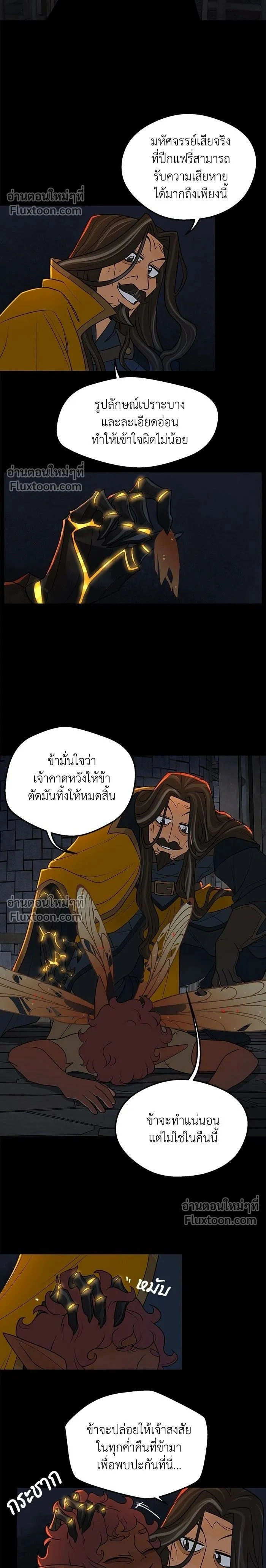 Suitor Armor - ความลับในชุดเกราะ - หน้า 2