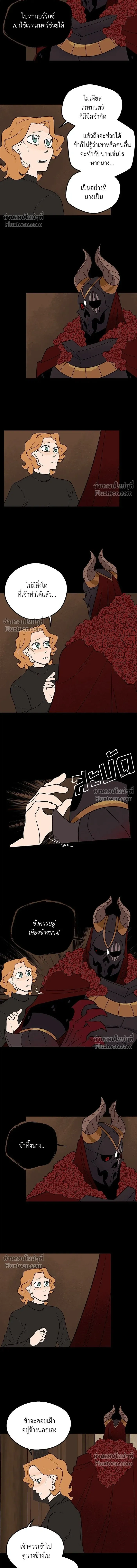 Suitor Armor - ความลับในชุดเกราะ - หน้า 3