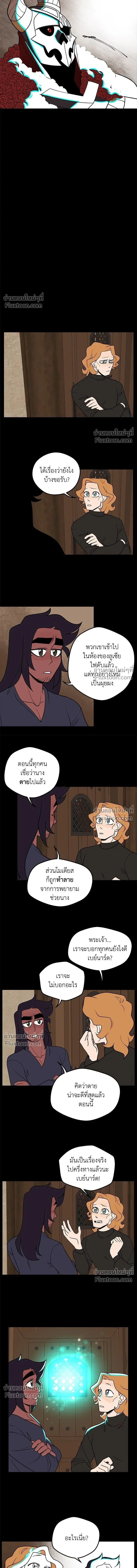 Suitor Armor - ความลับในชุดเกราะ - หน้า 7