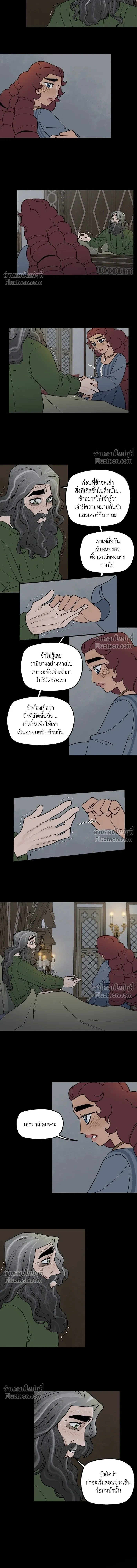 Suitor Armor - ความลับในชุดเกราะ - หน้า 3