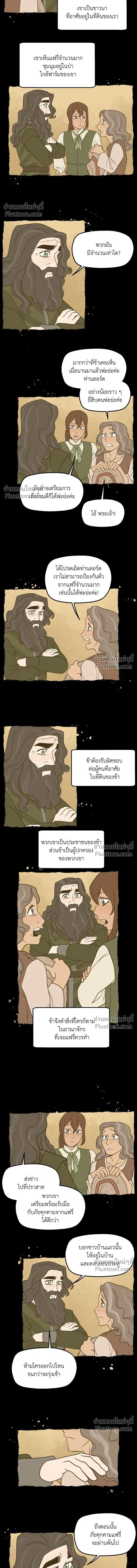 Suitor Armor - ความลับในชุดเกราะ - หน้า 5