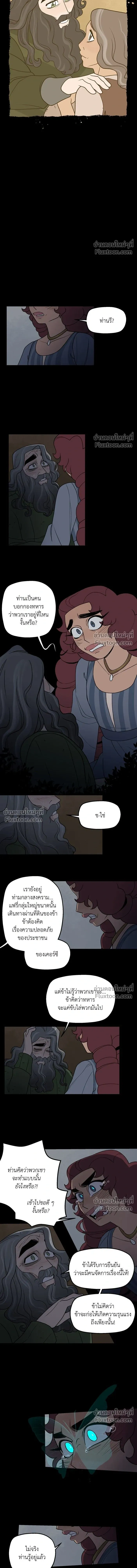 Suitor Armor - ความลับในชุดเกราะ - หน้า 6