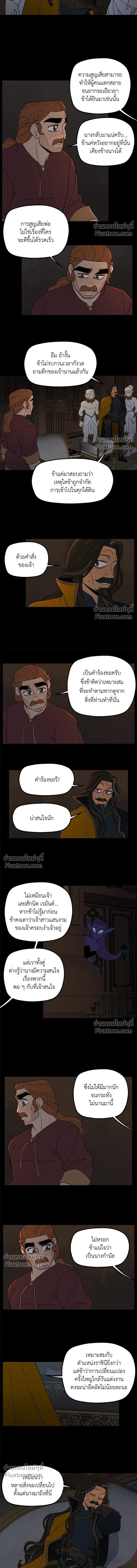 Suitor Armor - ความลับในชุดเกราะ - หน้า 7