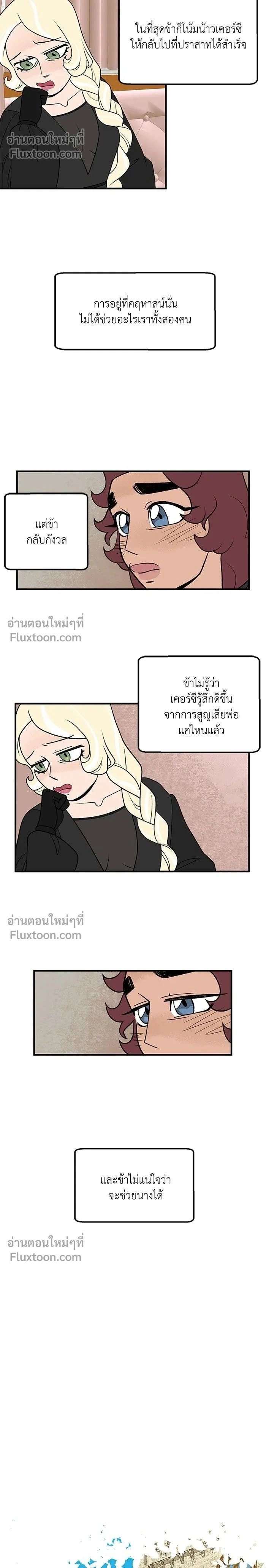 Suitor Armor - ความลับในชุดเกราะ - หน้า 2