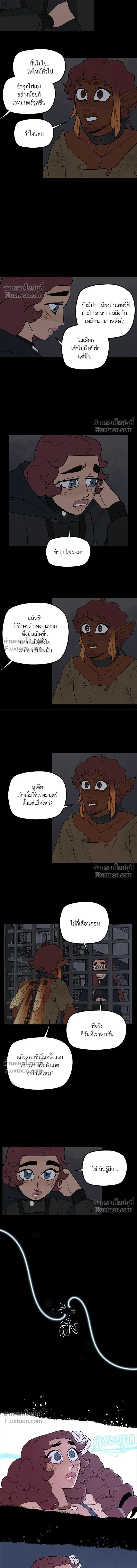 Suitor Armor - ความลับในชุดเกราะ - หน้า 7