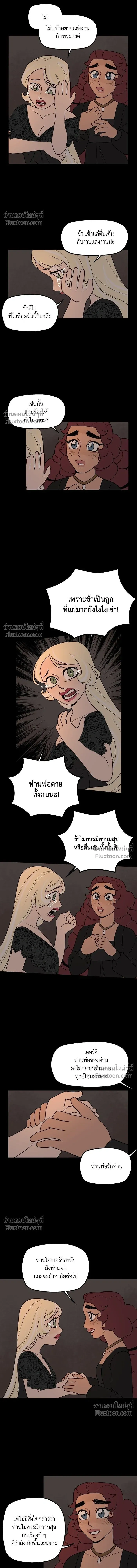 Suitor Armor - ความลับในชุดเกราะ - หน้า 3