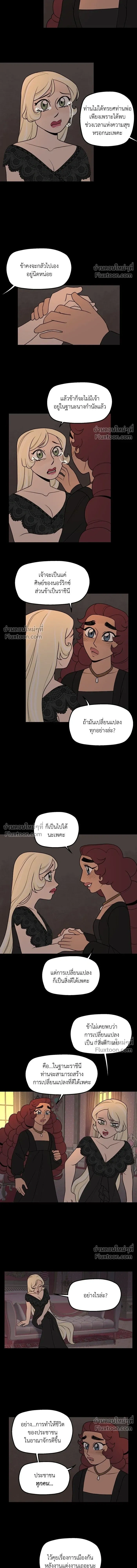 Suitor Armor - ความลับในชุดเกราะ - หน้า 4