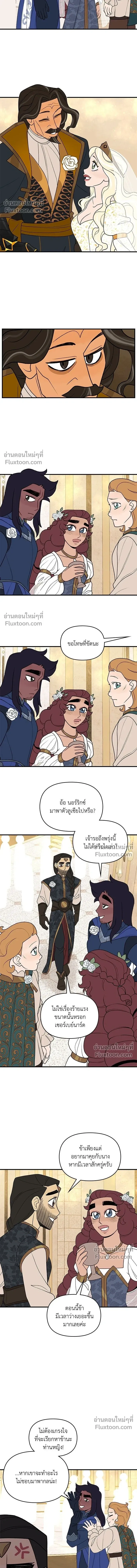 Suitor Armor - ความลับในชุดเกราะ - หน้า 5