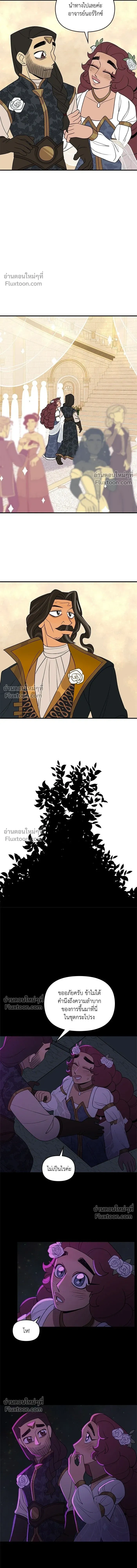 Suitor Armor - ความลับในชุดเกราะ - หน้า 8