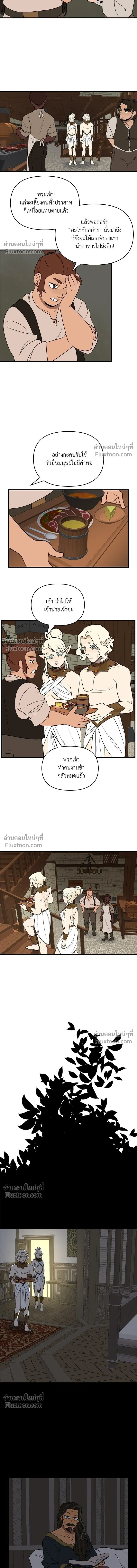 Suitor Armor - ความลับในชุดเกราะ - หน้า 3
