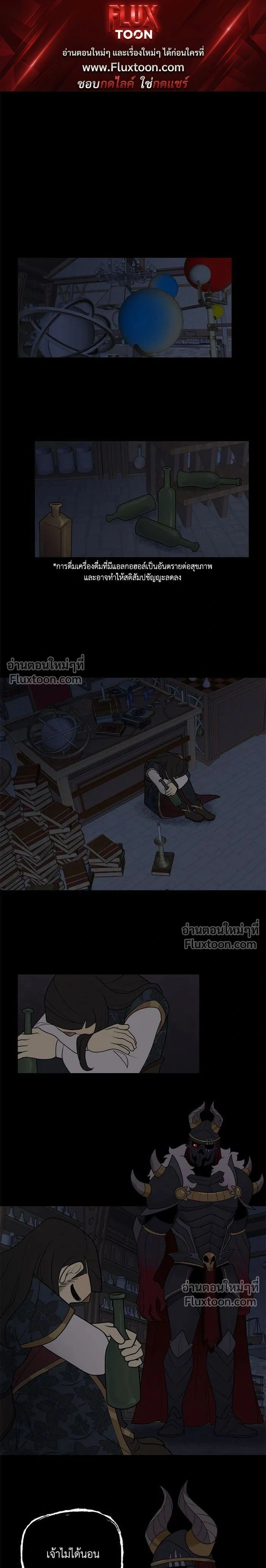 Suitor Armor - ความลับในชุดเกราะ - หน้า 1