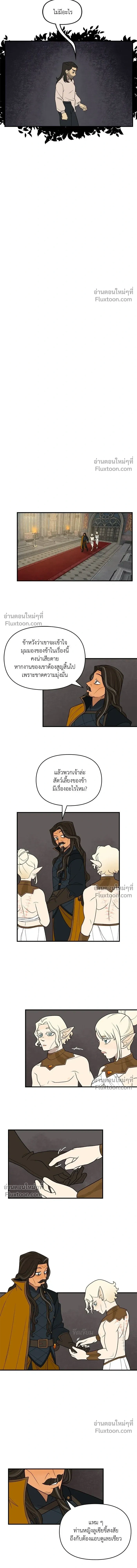 Suitor Armor - ความลับในชุดเกราะ - หน้า 7