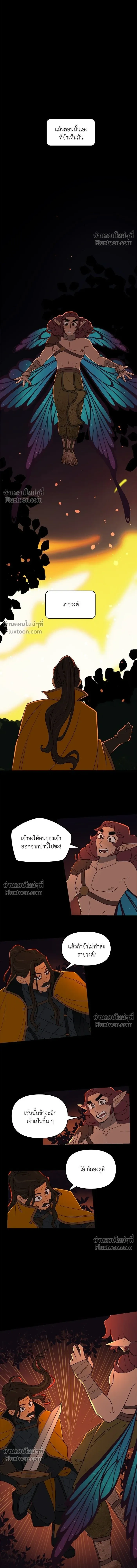 Suitor Armor - ความลับในชุดเกราะ - หน้า 2