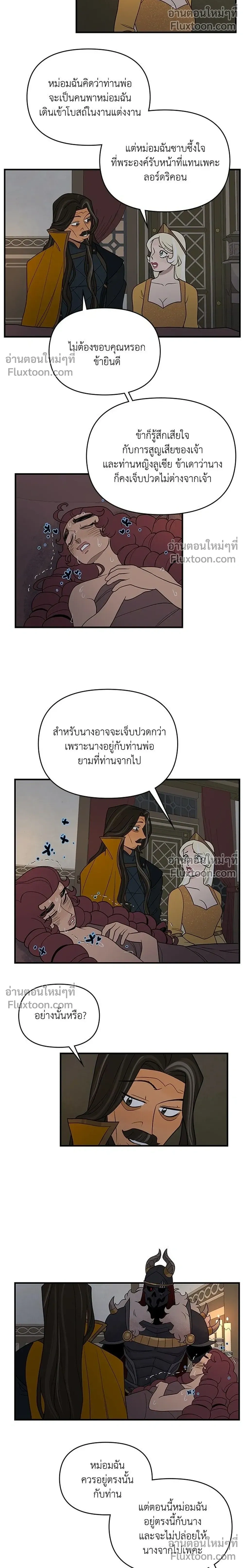 Suitor Armor - ความลับในชุดเกราะ - หน้า 4